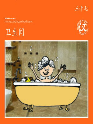 cover image of TBCR OR BK37 卫生间 (The Bathroom)